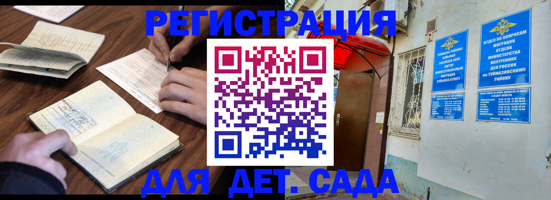 временная регистрация законно в Цимлянске