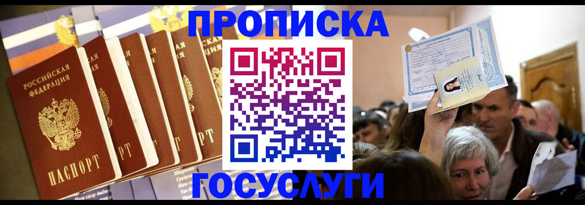 прописка паспорт в Цимлянске